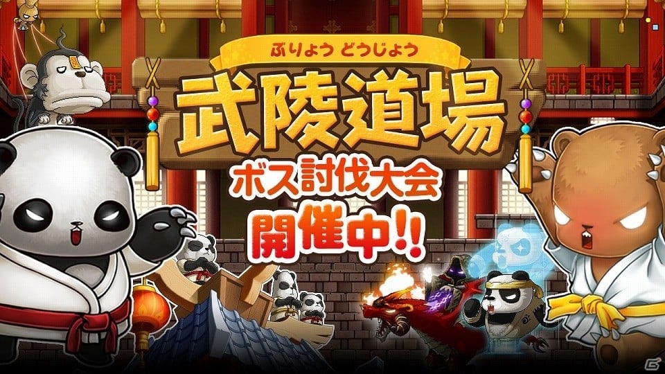 iOS/Android「メイプルストーリーポケット」新キャラクター「隠月」が実装決定！抽選でキャンディー300個がもらえるTwitterキャンペーンも実施の画像4