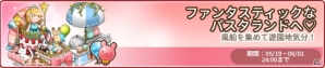 iOS/Android「アイラブパスタ」新たな常連客、新マネージャー、スペシャルアイテムが登場！風船収集キャンペーンも開催の画像4