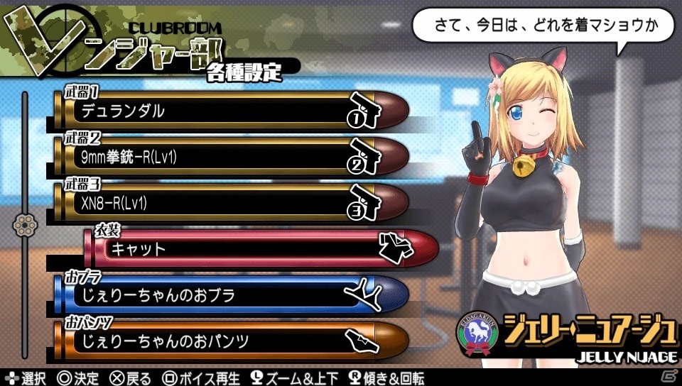 PS Vita「バレットガールズ2」DLC第4弾はEDFよりペイルウイング、ライダースーツにキャットにくのいちとラインナップ！の画像10