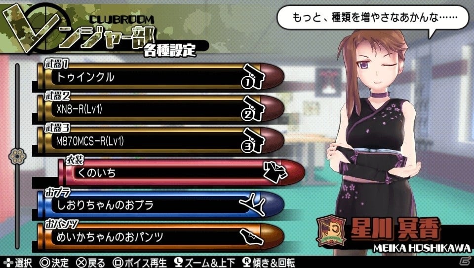 PS Vita「バレットガールズ2」DLC第4弾はEDFよりペイルウイング、ライダースーツにキャットにくのいちとラインナップ！の画像18
