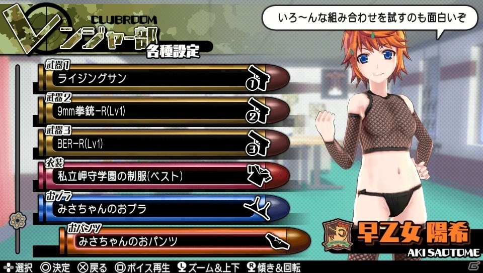 PS Vita「バレットガールズ2」DLC第4弾はEDFよりペイルウイング、ライダースーツにキャットにくのいちとラインナップ！の画像26