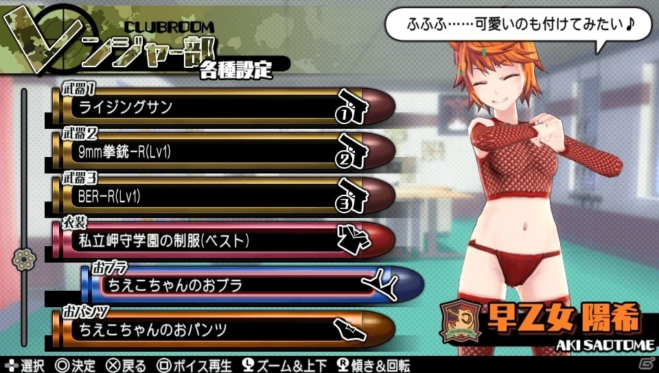 PS Vita「バレットガールズ2」DLC第4弾はEDFよりペイルウイング、ライダースーツにキャットにくのいちとラインナップ！の画像27