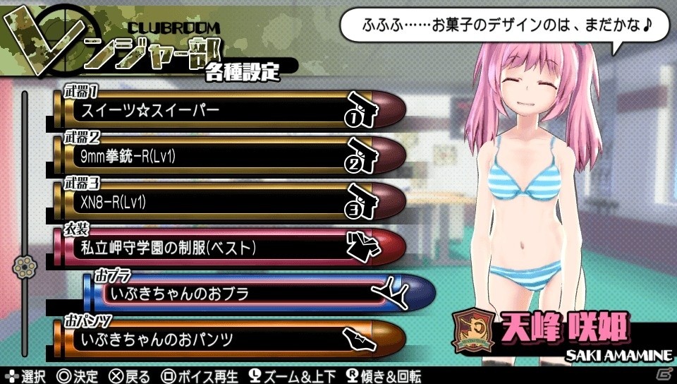 PS Vita「バレットガールズ2」DLC第4弾はEDFよりペイルウイング、ライダースーツにキャットにくのいちとラインナップ！の画像34