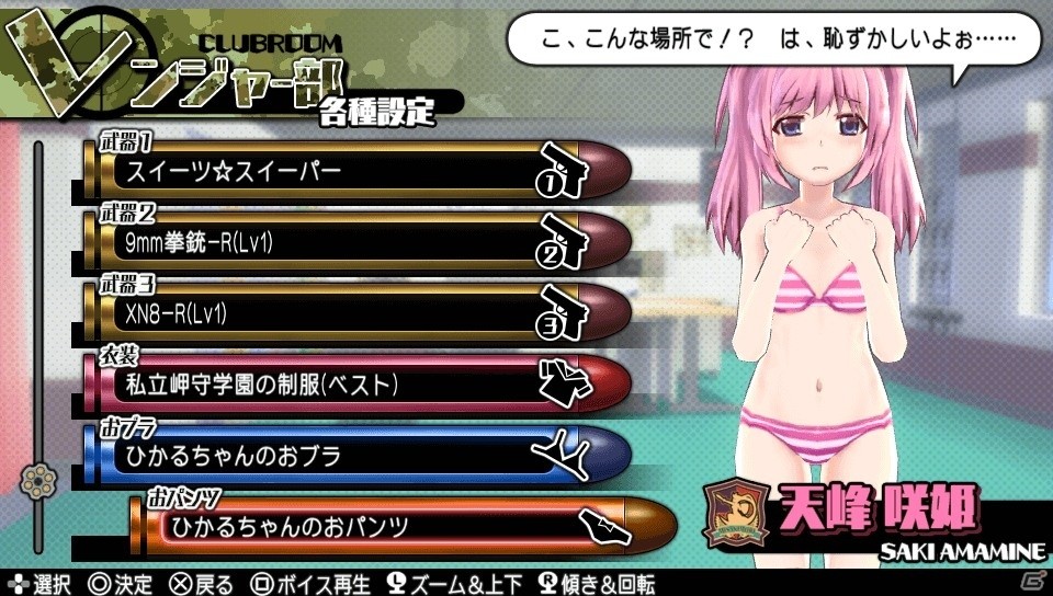 PS Vita「バレットガールズ2」DLC第4弾はEDFよりペイルウイング、ライダースーツにキャットにくのいちとラインナップ！の画像35
