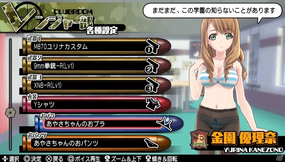 PS Vita「バレットガールズ2」DLC第4弾はEDFよりペイルウイング、ライダースーツにキャットにくのいちとラインナップ！の画像42