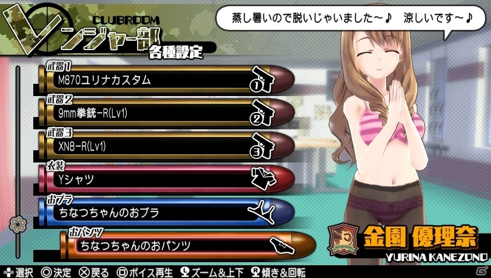 PS Vita「バレットガールズ2」DLC第4弾はEDFよりペイルウイング、ライダースーツにキャットにくのいちとラインナップ！の画像43