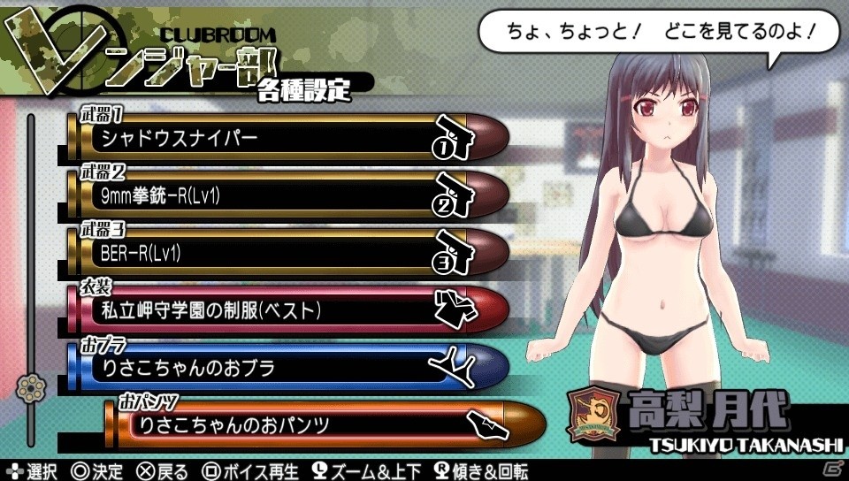 PS Vita「バレットガールズ2」DLC第4弾はEDFよりペイルウイング、ライダースーツにキャットにくのいちとラインナップ！の画像46