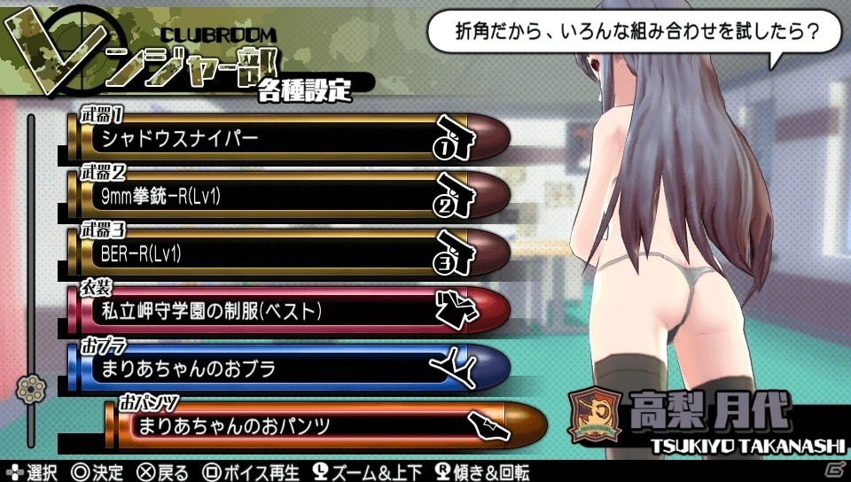 PS Vita「バレットガールズ2」DLC第4弾はEDFよりペイルウイング、ライダースーツにキャットにくのいちとラインナップ！の画像47