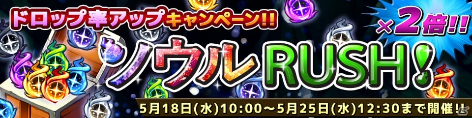 iOS/Android「SOUL GAUGE -紅き牙と蒼天の翼-」ハイレア装備が入手できるダンジョンイベント「怪光の使者」が開催！の画像5