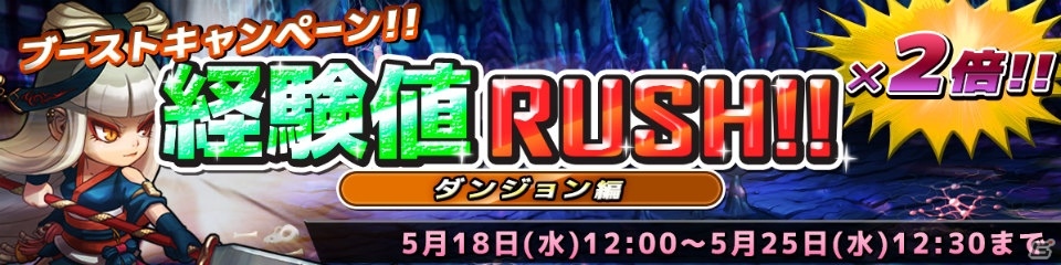 iOS/Android「SOUL GAUGE -紅き牙と蒼天の翼-」ハイレア装備が入手できるダンジョンイベント「怪光の使者」が開催！の画像6