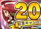 iOS/Android「SOUL GAUGE -紅き牙と蒼天の翼-」ハイレア装備が入手できるダンジョンイベント「怪光の使者」が開催！