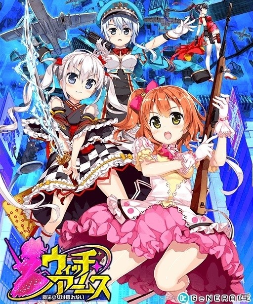 魔法少女育成バトルRPG「ウィッチ・アームス」がGREEで配信決定！映画「ハーモニー」コラボの事前登録も開始の画像1