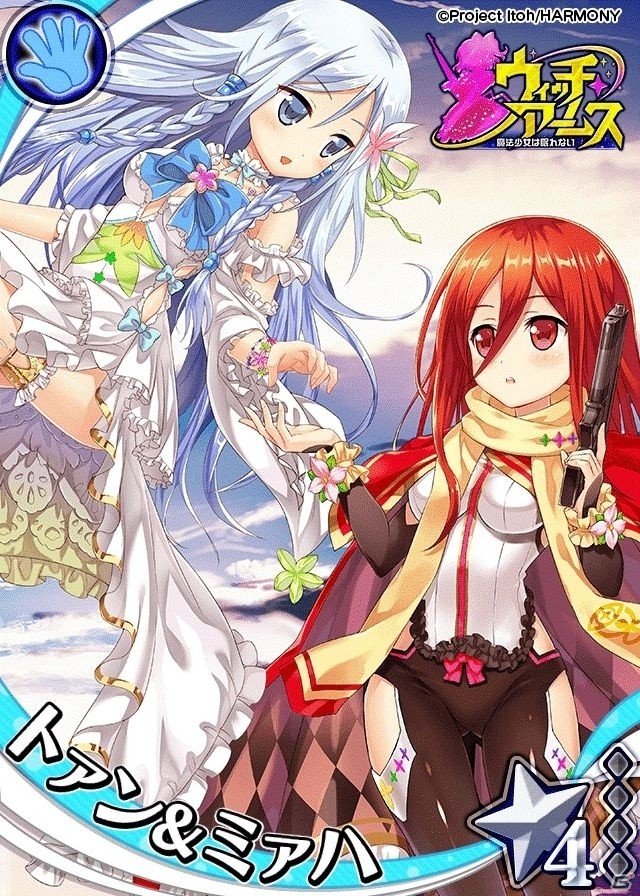 魔法少女育成バトルRPG「ウィッチ・アームス」がGREEで配信決定！映画「ハーモニー」コラボの事前登録も開始の画像5