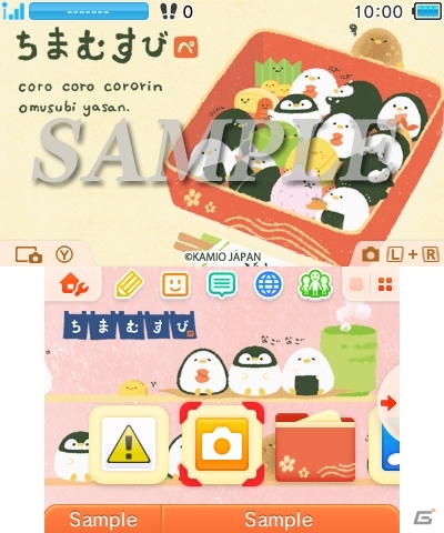 小さなペンギンむすびたち「ちまむすび」の3DS用テーマが配信開始の画像1