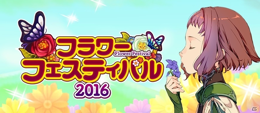 iOS/Android「幻塔戦記 グリフォン ～新章～」声優オーディション最終審査が5月20日に放送！フラワーフェスティバル2016も開催中の画像1
