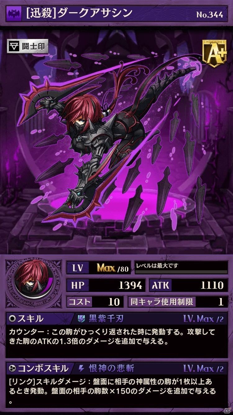 iOS/Android「逆転オセロニア」決戦イベント「決戦！ホークアイ」が5月20日より開催！魔属性のSキャラ「アダンダラ」も登場の画像11