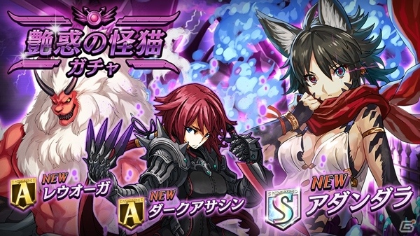 iOS/Android「逆転オセロニア」決戦イベント「決戦！ホークアイ」が5月20日より開催！魔属性のSキャラ「アダンダラ」も登場の画像5