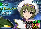iOS/Android「宇宙戦艦ヤマト2199 BATTLE FIELD INFINITY」探索ランキングイベント「星海探査」が開催！特効ユニット4種もチェック