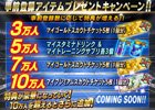 iOS/Android「BFB Champions～Global Kick-Off～」事前登録＆Android版クローズドβテスト募集が開始
