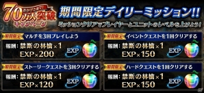 iOS/Android「誰ガ為のアルケミスト」70万DL突破！新ユニット「ローザ（CV：佐倉綾音）」「レーゲン（CV：熊谷健太郎）」が登場の画像5