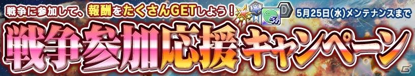 iOS/Android「ガンダムコンクエスト」ペーネロペーが獲得できる天空の若き勇士ガシャが登場の画像18