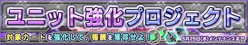 iOS/Android「ガンダムコンクエスト」ペーネロペーが獲得できる天空の若き勇士ガシャが登場の画像19