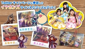 iOS/Android「BLADE -ブレイド 天から堕ちる千の刃-」新システム「アリーナ」などが登場！イヤホンズサイン入りグッズもプレゼントもの画像10