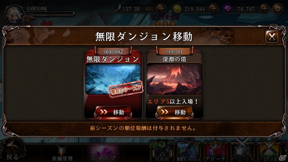 iOS/Android「BLADE -ブレイド 天から堕ちる千の刃-」新システム「アリーナ」などが登場！イヤホンズサイン入りグッズもプレゼントもの画像7
