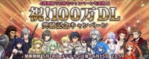 「ヴァリアントナイツ」100万DL突破記念キャンペーンが実施！劇団め組パフォーマンス集団「SAMURAID」とのコラボイベントも開催決定の画像1