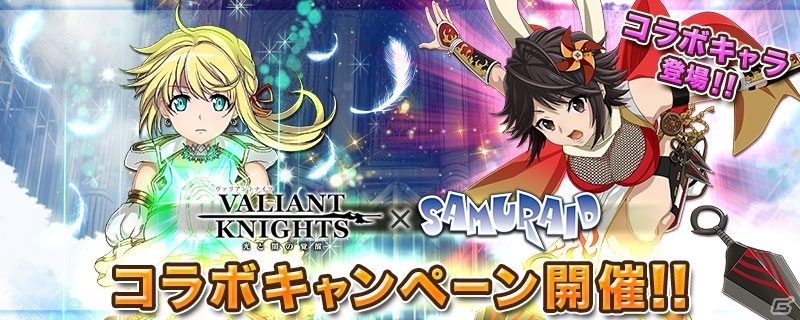 「ヴァリアントナイツ」100万DL突破記念キャンペーンが実施！劇団め組パフォーマンス集団「SAMURAID」とのコラボイベントも開催決定の画像2