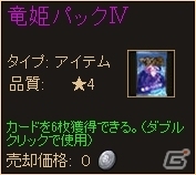 PC「ディヴァイン・グリモワール」竜皇女ナーガを封入したカードパック「竜姫パックIV」が登場の画像7
