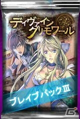 PC「ディヴァイン・グリモワール」竜皇女ナーガを封入したカードパック「竜姫パックIV」が登場の画像10