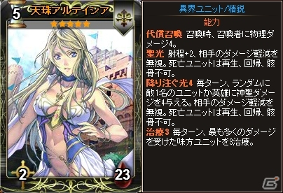 PC「ディヴァイン・グリモワール」竜皇女ナーガを封入したカードパック「竜姫パックIV」が登場の画像13