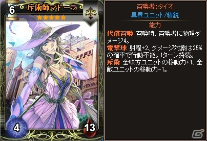 PC「ディヴァイン・グリモワール」竜皇女ナーガを封入したカードパック「竜姫パックIV」が登場の画像14