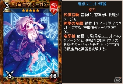 PC「ディヴァイン・グリモワール」竜皇女ナーガを封入したカードパック「竜姫パックIV」が登場の画像3