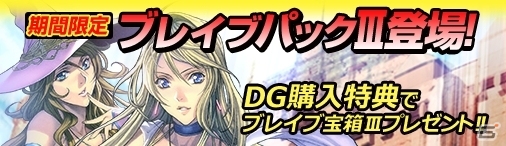 PC「ディヴァイン・グリモワール」竜皇女ナーガを封入したカードパック「竜姫パックIV」が登場の画像9