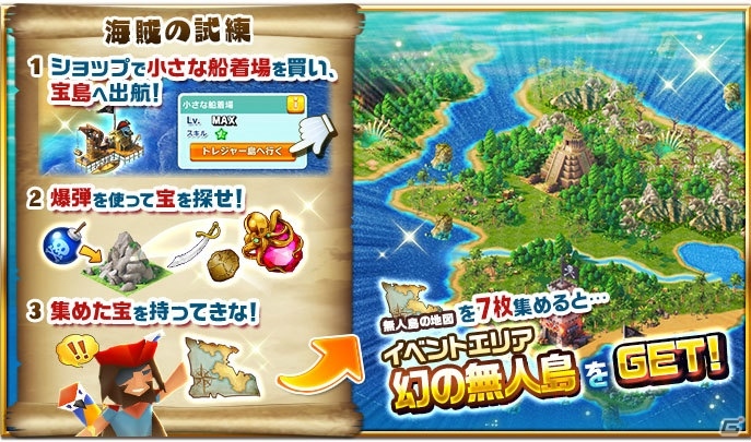 iOS/Android「ランブル・シティ」に期間限定のイベントエリア「ザクザク・トレジャー島」がオープン！の画像2