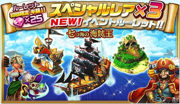iOS/Android「ランブル・シティ」に期間限定のイベントエリア「ザクザク・トレジャー島」がオープン！の画像9