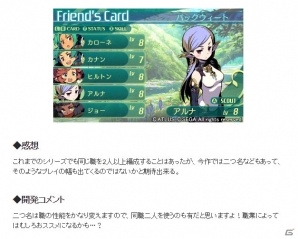 3DS「世界樹の迷宮V 長き神話の果て」体験会大阪会場の感想が公開！の画像1