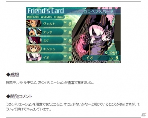 3DS「世界樹の迷宮V 長き神話の果て」体験会大阪会場の感想が公開！の画像2