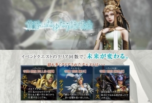 「モンスターハンター フロンティアG」G級「霞龍 オオナズチ」が狩猟解禁！イベント「黄昏にたゆたう詠唱曲」も開催の画像8
