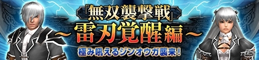 「モンスターハンター フロンティアG」G級「霞龍 オオナズチ」が狩猟解禁！イベント「黄昏にたゆたう詠唱曲」も開催の画像10