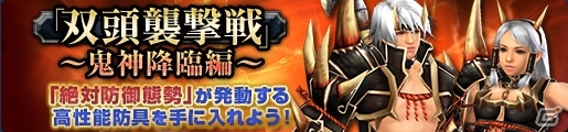 「モンスターハンター フロンティアG」G級「霞龍 オオナズチ」が狩猟解禁！イベント「黄昏にたゆたう詠唱曲」も開催の画像13