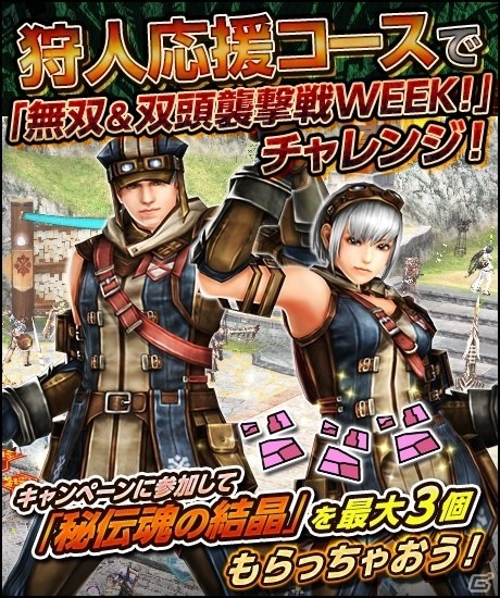 「モンスターハンター フロンティアG」G級「霞龍 オオナズチ」が狩猟解禁！イベント「黄昏にたゆたう詠唱曲」も開催の画像15