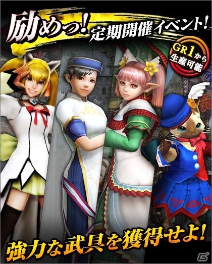 「モンスターハンター フロンティアG」G級「霞龍 オオナズチ」が狩猟解禁！イベント「黄昏にたゆたう詠唱曲」も開催の画像25
