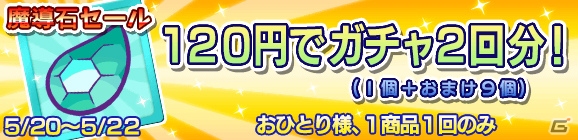 iOS/Android「ぷよぷよ!!クエスト」限定カード・剣士クルークが手に入る「オールスターガチャ」が5月20日より開催！の画像4