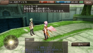 iOS/Android「イルーナ戦記オンライン」多人数協力型レイドバトル「エルバンの脅威」登場！新マップ＆新ミッションも開放の画像8