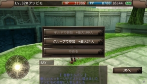 iOS/Android「イルーナ戦記オンライン」多人数協力型レイドバトル「エルバンの脅威」登場！新マップ＆新ミッションも開放の画像9