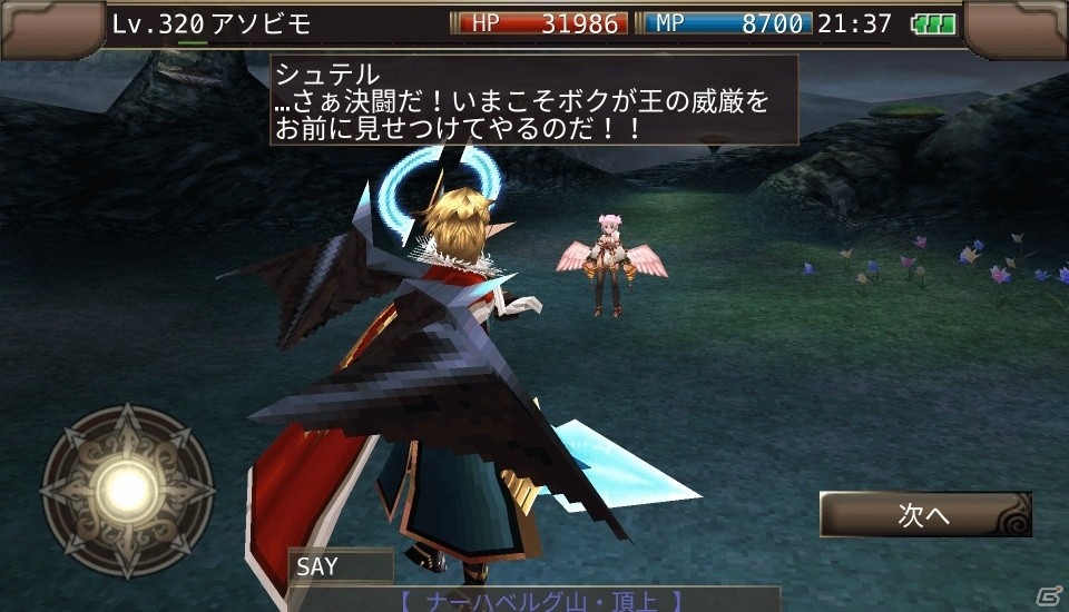 iOS/Android「イルーナ戦記オンライン」多人数協力型レイドバトル「エルバンの脅威」登場！新マップ＆新ミッションも開放の画像19