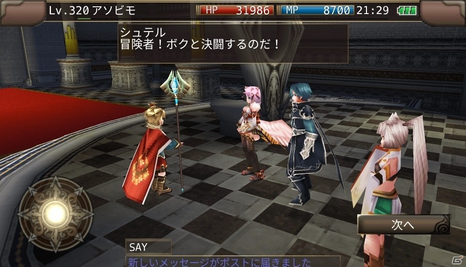 iOS/Android「イルーナ戦記オンライン」多人数協力型レイドバトル「エルバンの脅威」登場！新マップ＆新ミッションも開放の画像4